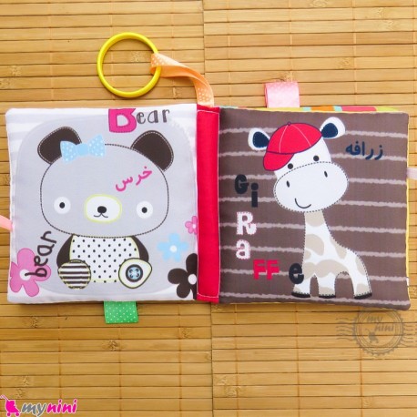 کتاب پارچه ای آموزشی فارسی و انگلیسی حیوانات baby clothes Book