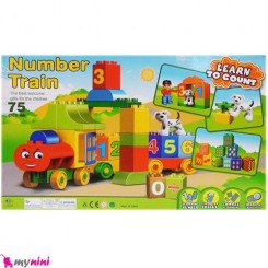 قطار لِگو آموزشی 75 تکه کودک Number Train Lego