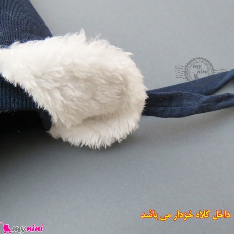 کلاه روگوشی گرم نوزاد داخل خزدار سرمه ای چشمها Baby warm hats