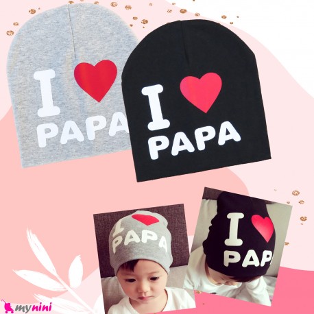 کلاه کشی نوزاد و کودک آی لاو پاپا I Love papa baby hat