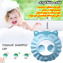 کلاه محافظ حمام Baby Shower Cap
