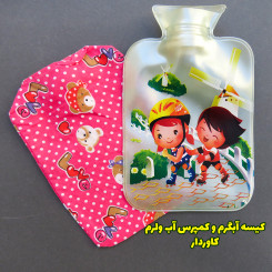 کیسه آبگرم نوزاد و کودک کاوردار بزرگ وارداتی و کمپرس آب ولرم سفید پسر و دختر Hot and cold Water Bottle