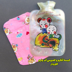 کیسه آبگرم نوزاد و کودک کاوردار بزرگ وارداتی و کمپرس آب ولرم سفید بچه ها و گاو Hot and cold Water Bottle