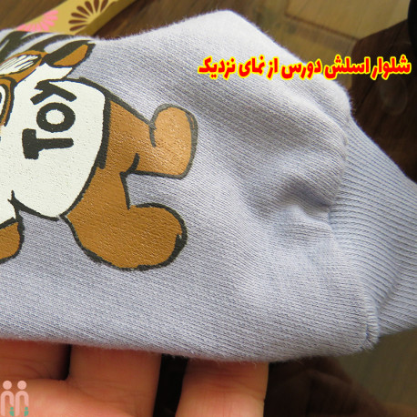 شلوار اسلش بچه گانه دورس اعلا نخی خرس موسکینو طوسی kids new slash