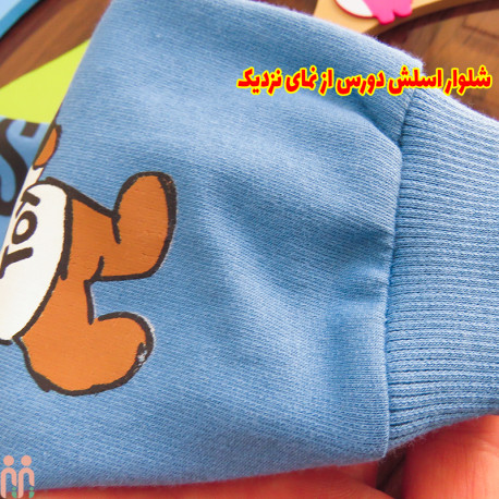 شلوار اسلش بچه گانه دورس اعلا نخی خرس موسکینو آبی kids new slash