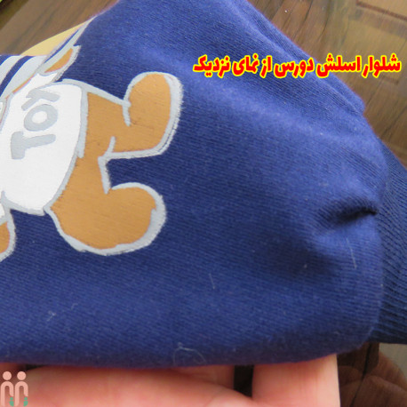 شلوار اسلش بچه گانه دورس اعلا نخی خرس موسکینو سرمه ای kids new slash