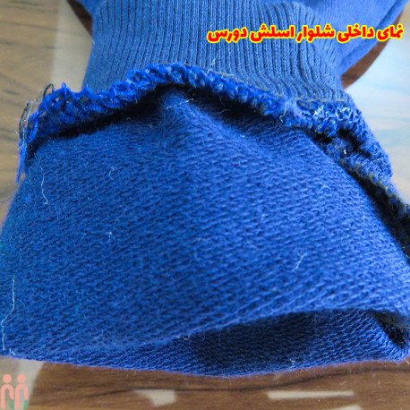 شلوار اسلش بچه گانه دورس اعلا نخی خرس موسکینو سرمه ای kids new slash