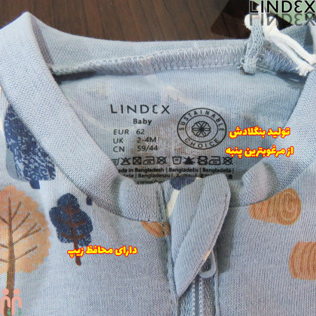 سرهمی لیندکس