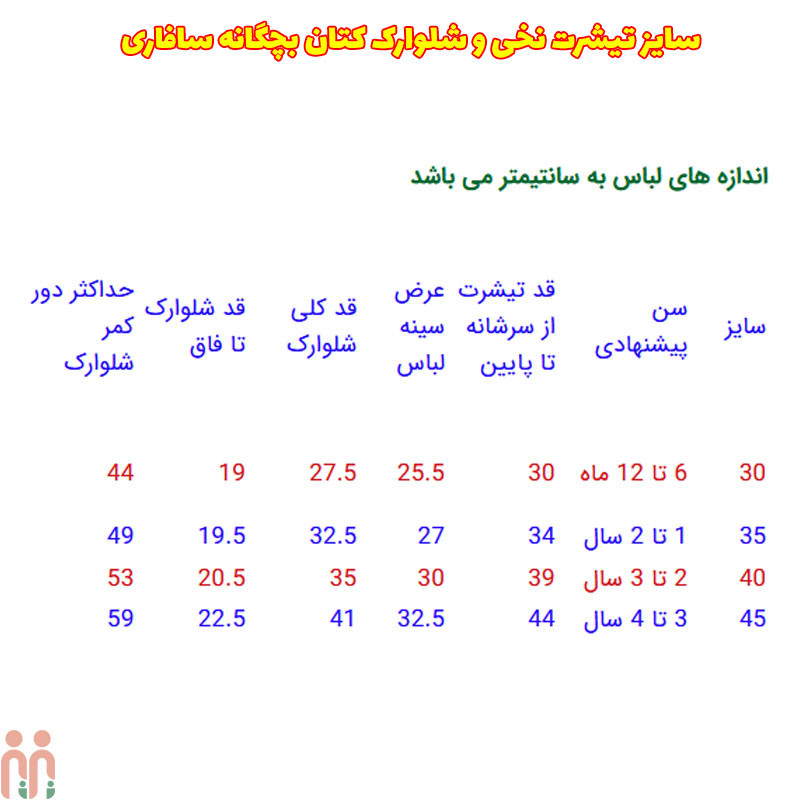لباس محرمی بچه گانه