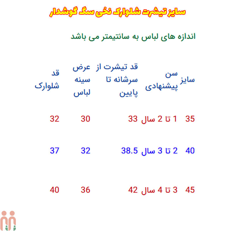 تیشرت و شلوارک بچگانه