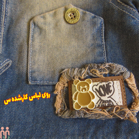 سرهمی لی بچه گانه
