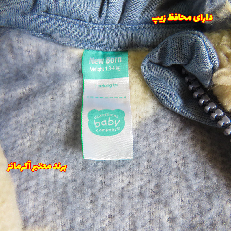 سرهمی خز نوزاد