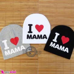 کلاه کشی نوزاد و کودک آی لاو ماما I Love mama baby hat