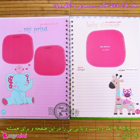 نی نی نامه خاطرات نوزاد و کودک دختر موشی و خرسی Notes to baby