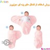 ست قنداق پنبه ای نوزاد مارک جونیورز 2 تکه صورتی juniors baby pink swaddle