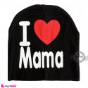 کلاه کشی نوزاد آی لاو ماما 6 ماه تا 4 سال I Love mama baby hat خرید سیسمونی