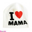 کلاه کشی نوزاد آی لاو ماما 6 ماه تا 4 سال I Love mama baby hat خرید سیسمونی