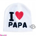 کلاه کشی نوزاد آی لاو پاپا بدو تولد تا شش ماه I Love papa baby hat خرید سیسمونی
