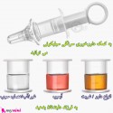 داروخوری سیلیکونی سرنگی نوزاد و کودک baby silicone medicine dispenser