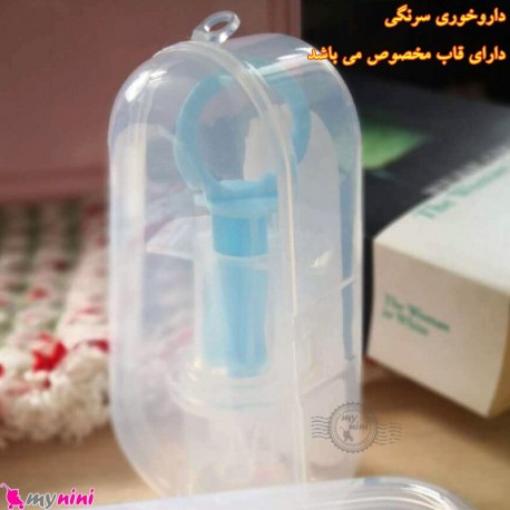 داروخوری سیلیکونی سرنگی نوزاد و کودک baby silicone medicine dispenser